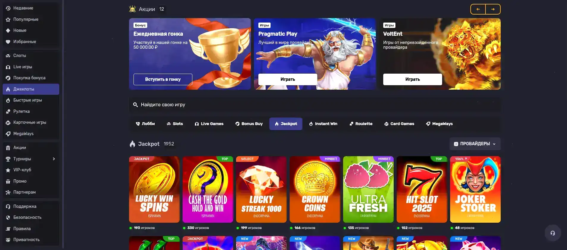 Интерфейс игрового зала Вулкан Голд с автоматами